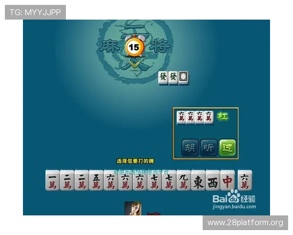 二人麻将规则新手入门指南,帮助玩家轻松理解游戏玩法 二人麻将规则新手入门指南,帮助玩家轻松理解游戏玩法