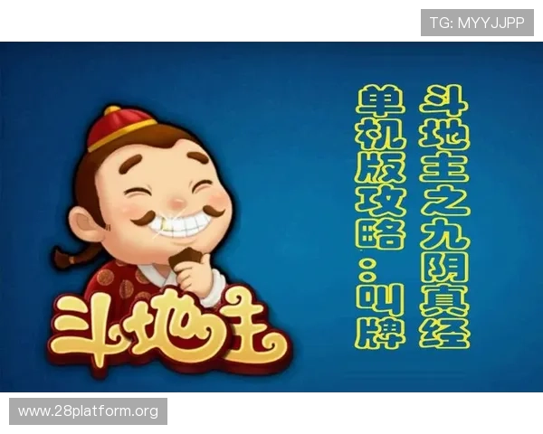 无需付费的斗地主小游戏免费版，优化游戏体验带来流畅操作和高清画质