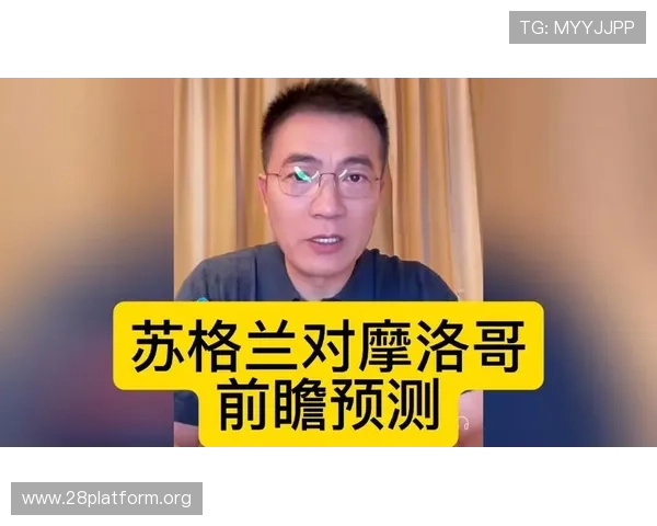 世界杯苏格兰对阵摩洛哥比赛比分预测与赛前分析全面解析