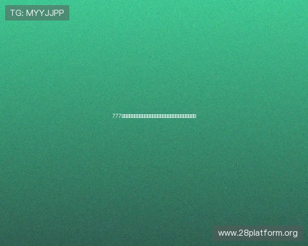 777棋牌娱乐助力用户全方位了解世界杯赛事动态与体育娱乐最新资讯