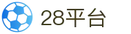28平台|28平台手机版 - (中国)武威28平台股份有限公司欢迎您
